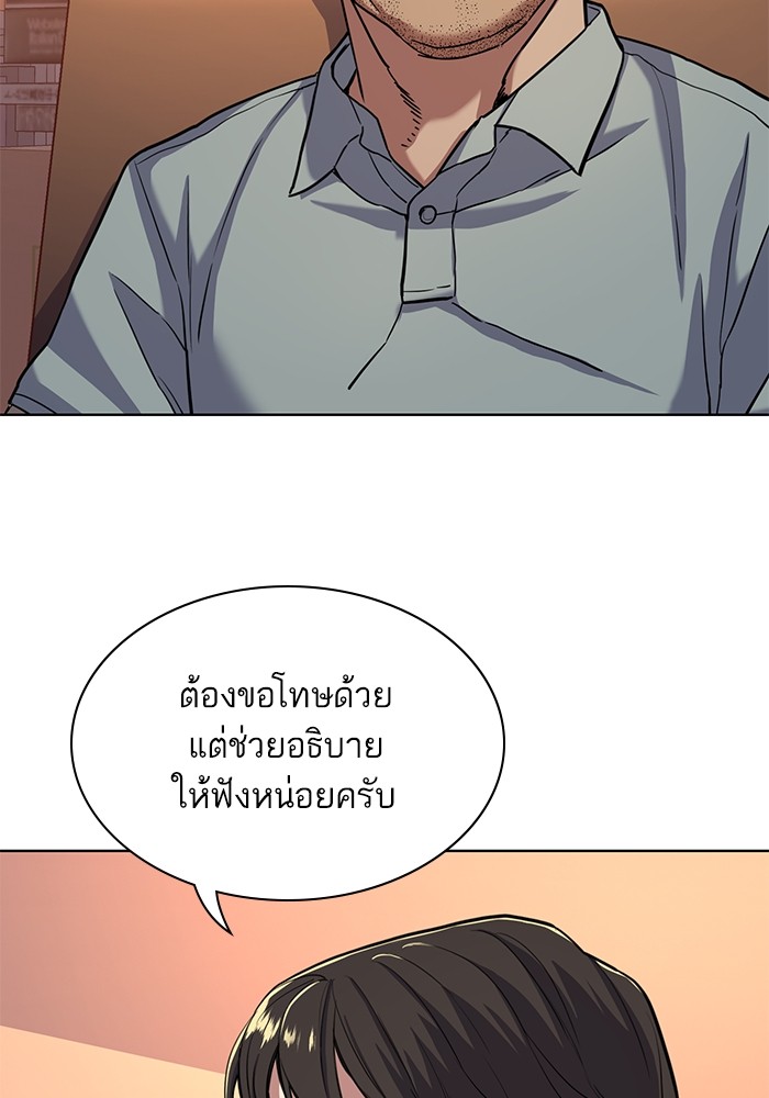 The Chaebeolâ€™s Youngest Son 60 047
