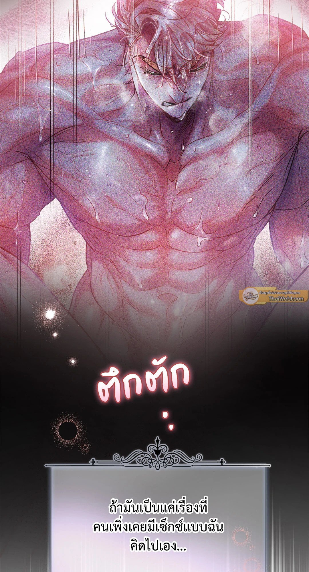 Sugar Rain 34 20