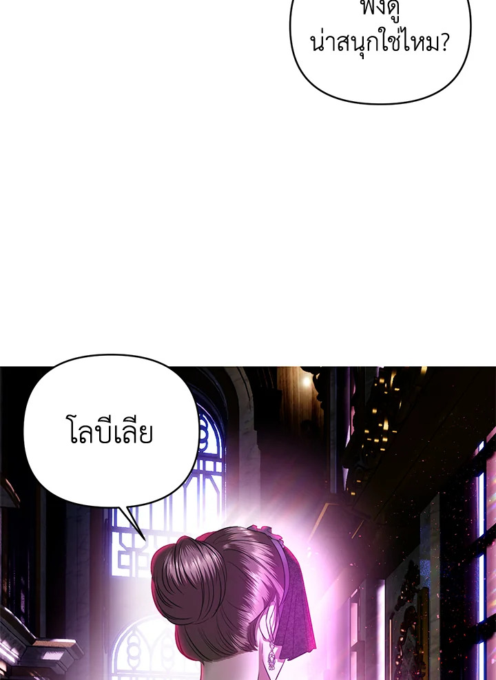 How to Survive Sleeping With the Emperor 5 62