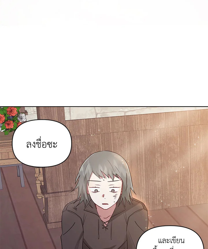 I’m A Villainess, But I Picked Up the Male Lead 3 42