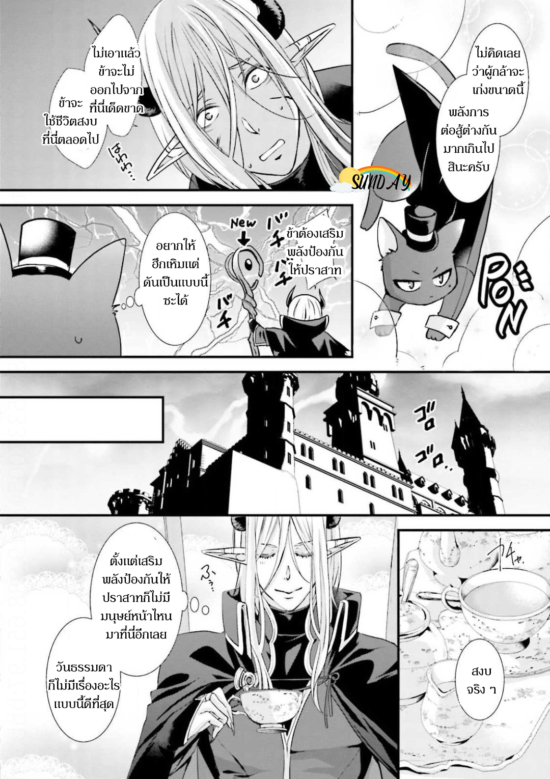 Oresama Yuusha to Hikikomori Maou no Ren'ai Kouryakujyutsu 1 21