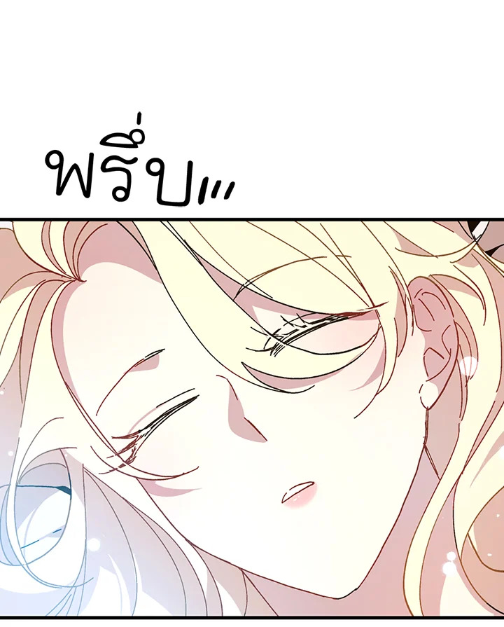 The Princess Pretends to Be Crazy 17 061