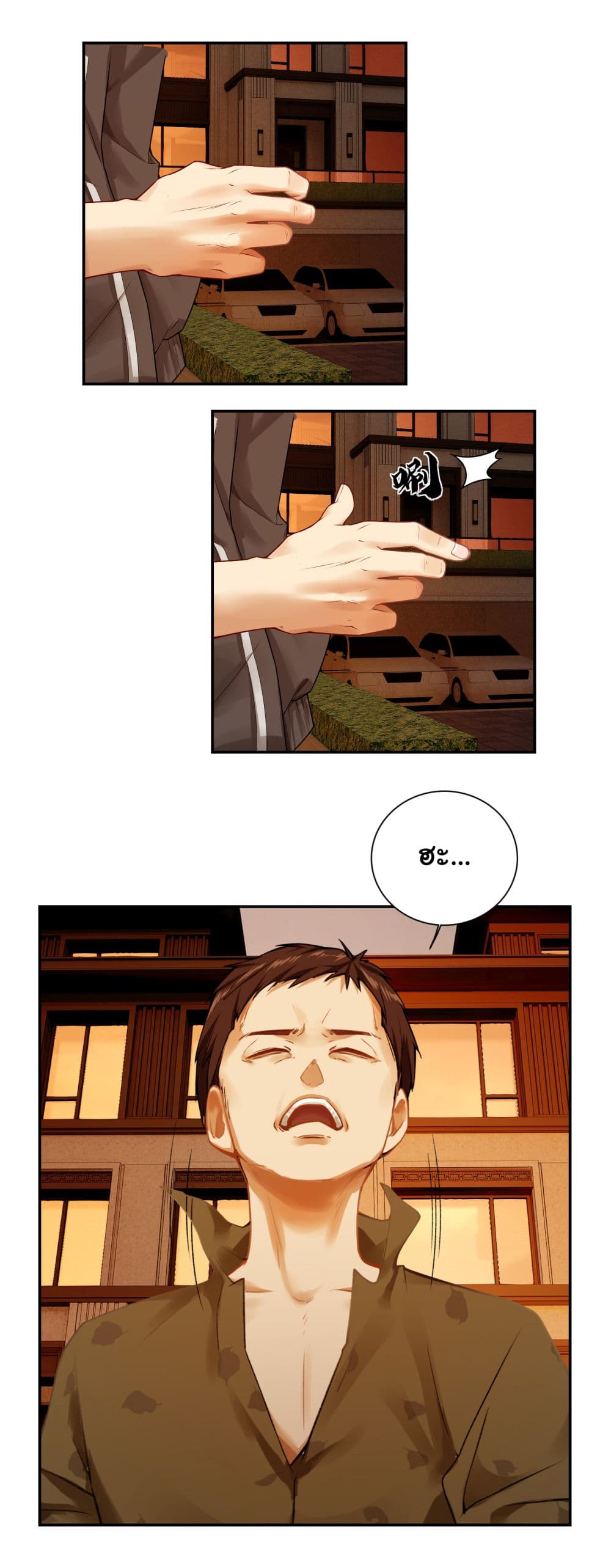 Dragon King Order เธ•เธญเธเธ—เธตเน 3 (31)