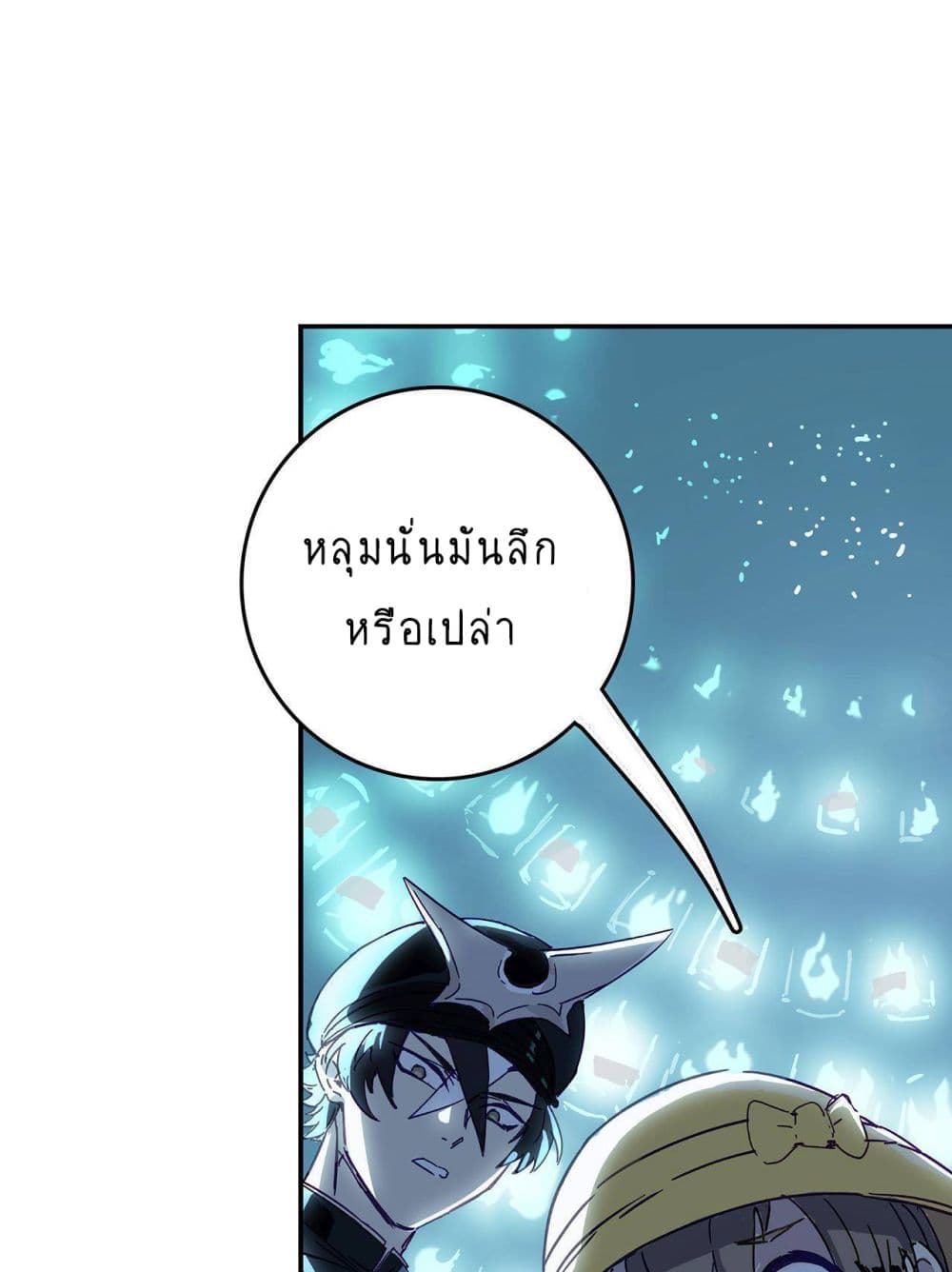 Raising a Dragon Prince ตอนที่ 3 (17)