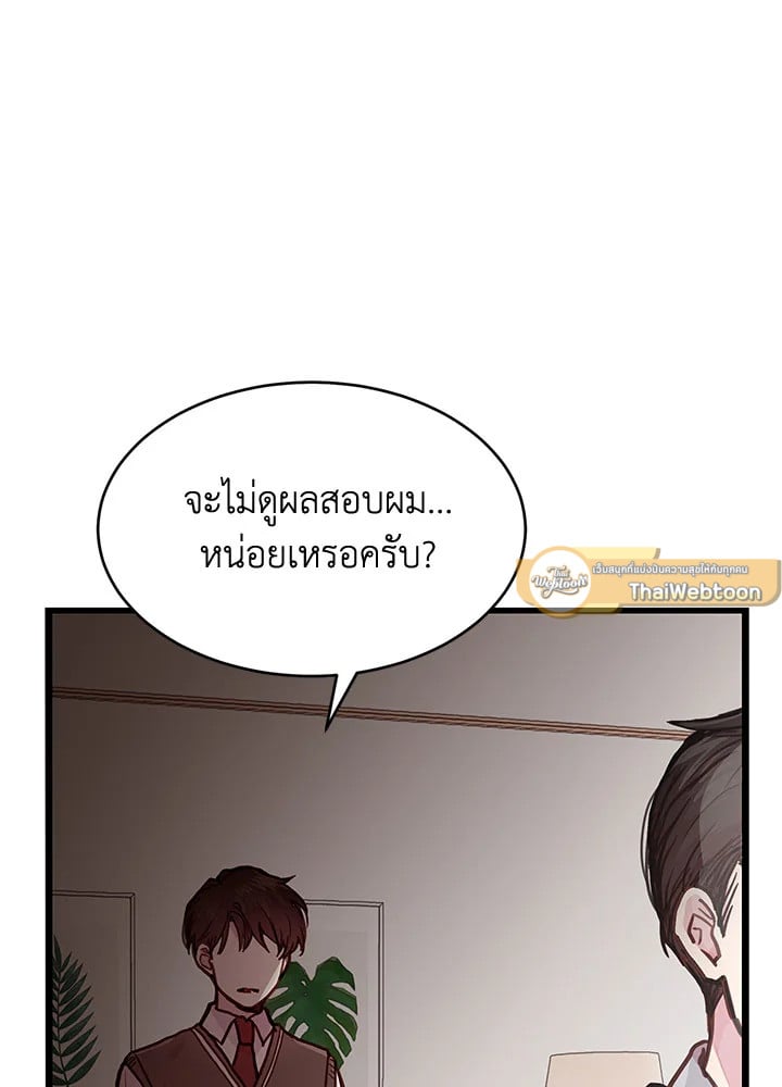 How to Be a Family 5 093