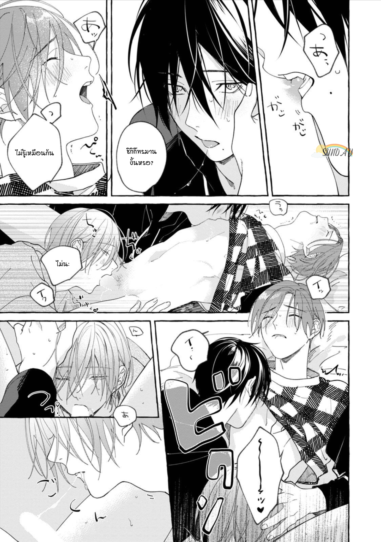 Bokura no Kawaii Ningen sama 3 32