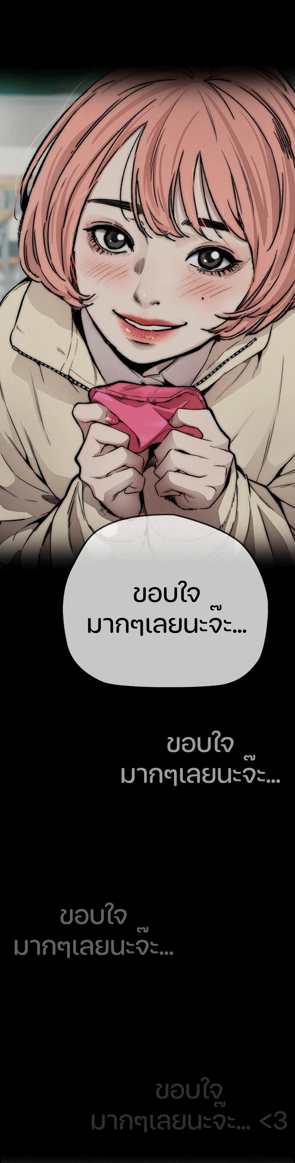 Windbreaker SS4 à¸•à¸­à¸™à¸—à¸µà¹ˆ 15 (49)