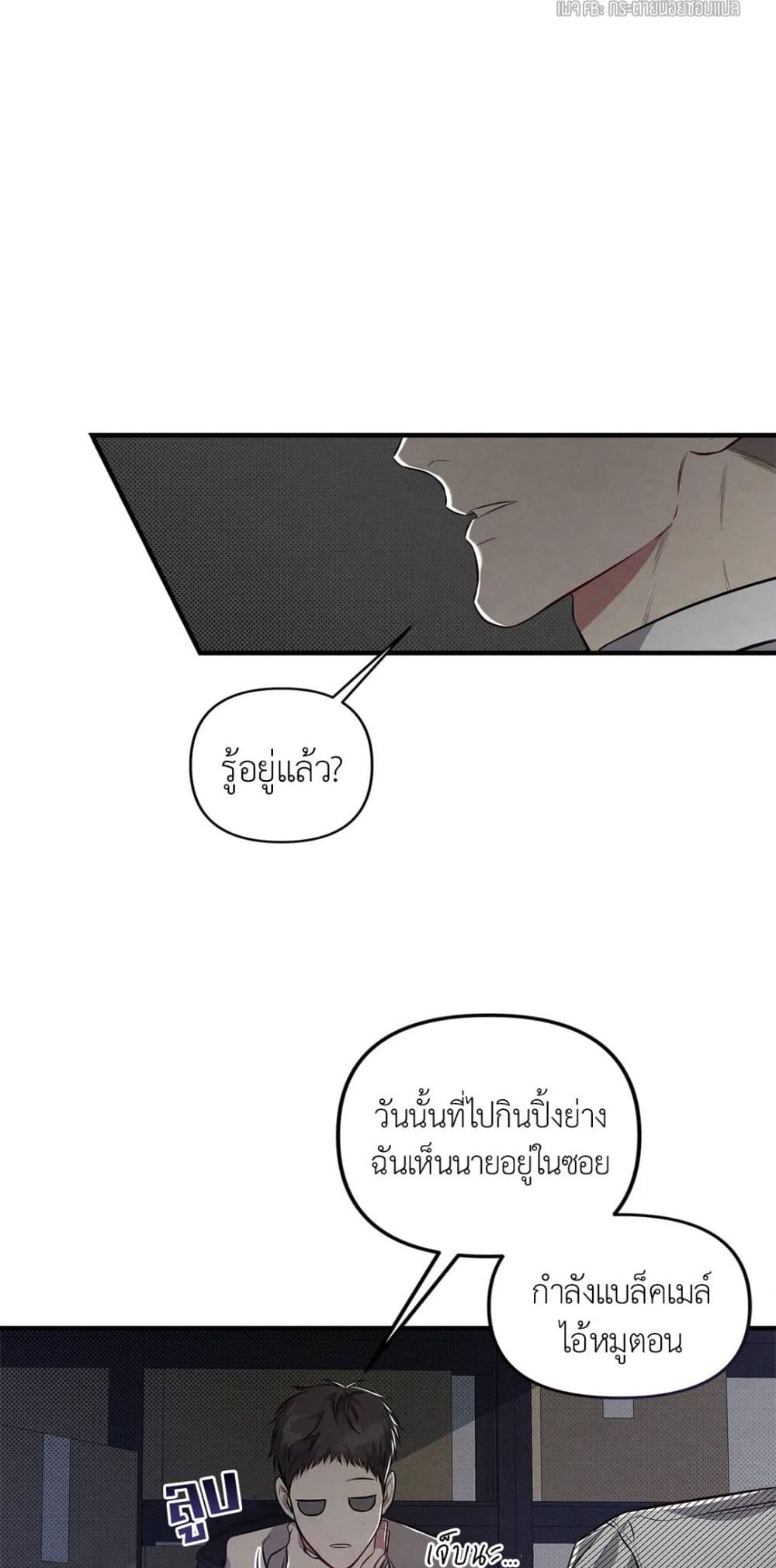 Between the Lines 8 18