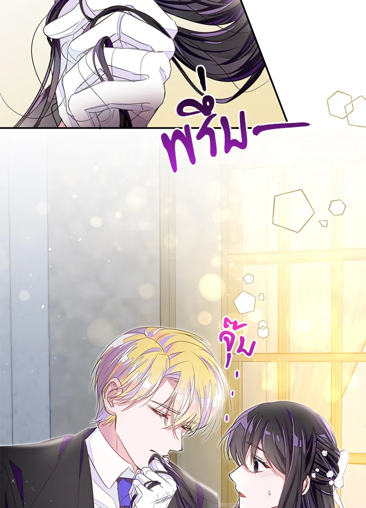 The Bad Ending of the Otome Game 33 47