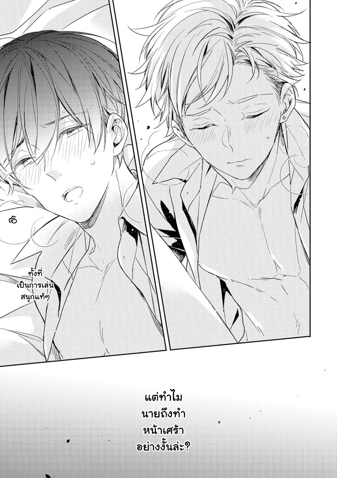 Kimi to Houkago Ienaikoto 2 21