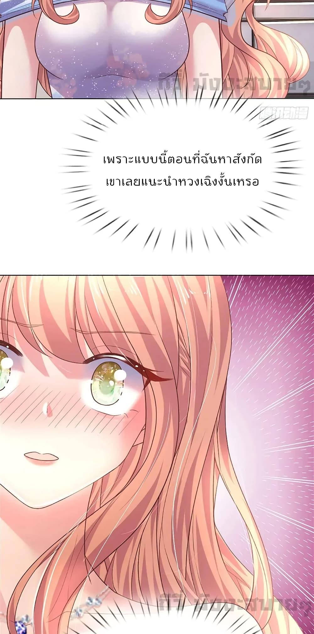 Love Actually เธ•เธญเธเธ—เธตเน 34 (35)