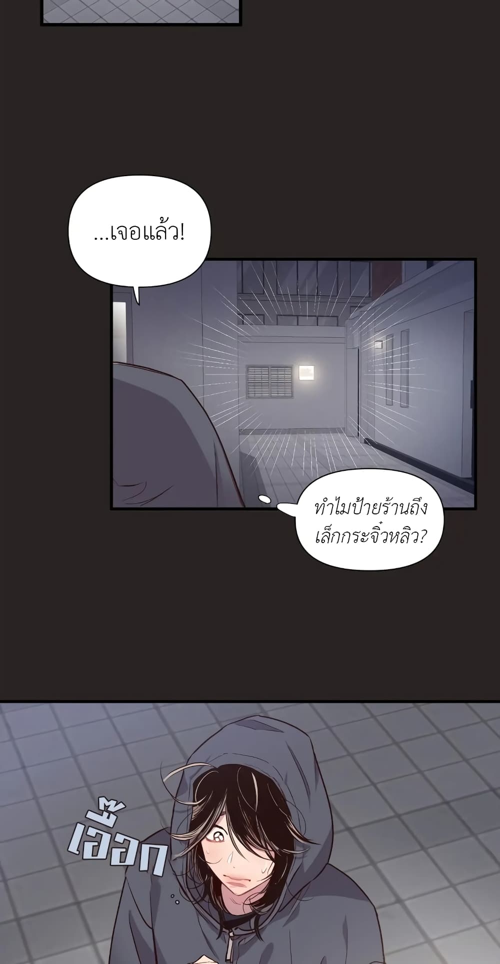 Secret Inside My Head 1 21