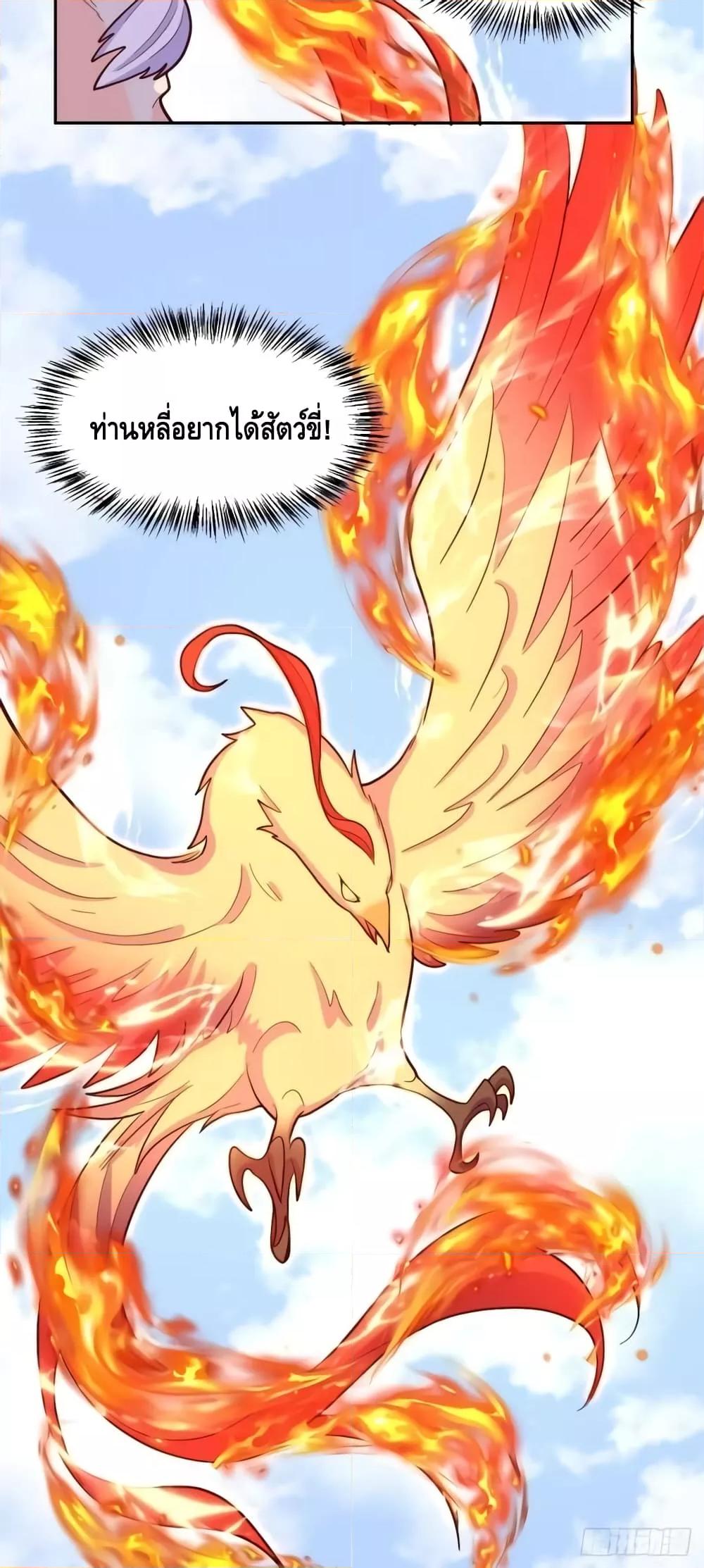 It Turns Out That I Am A Big Cultivator à¸•à¸­à¸™à¸—à¸µà¹ˆ 148 (31)