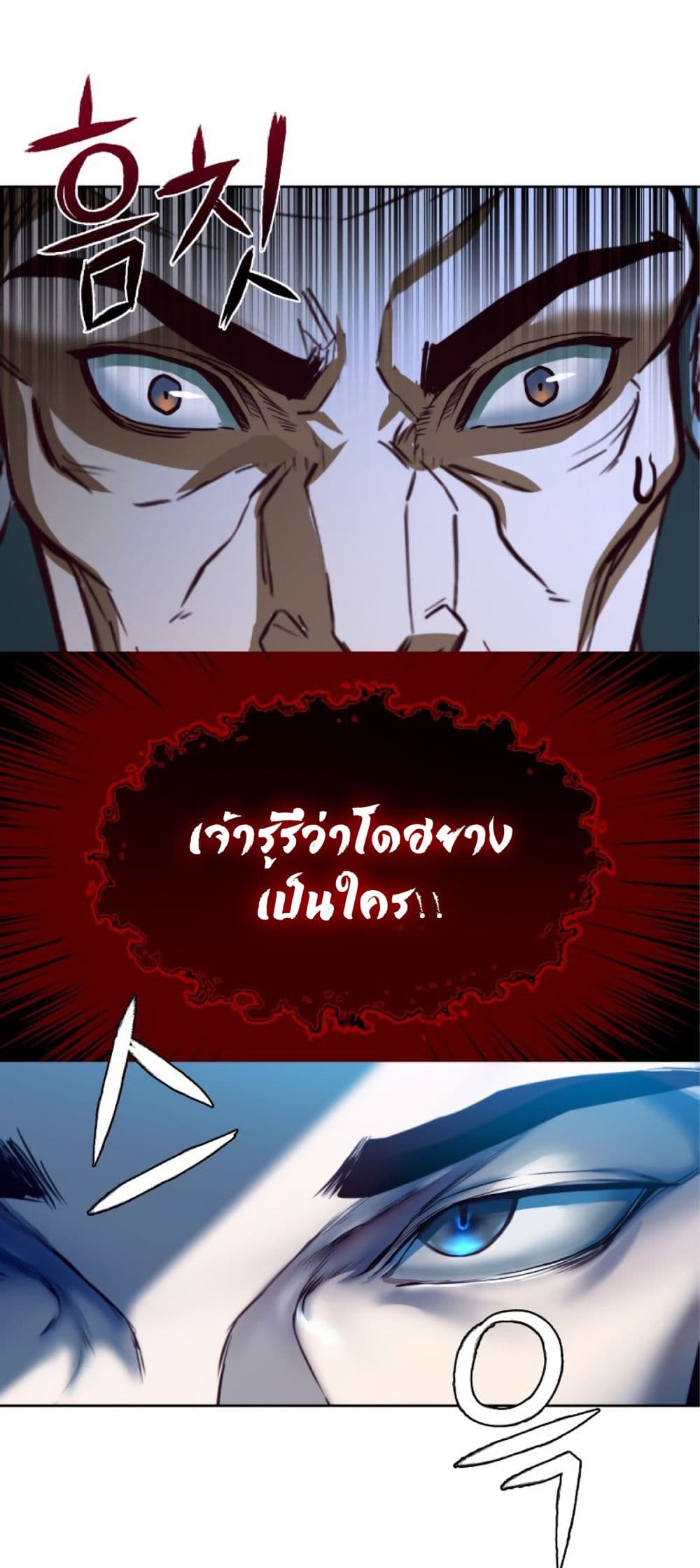 Sword Fanatic Wanders Through The Night ตอนที่ 1 (125)
