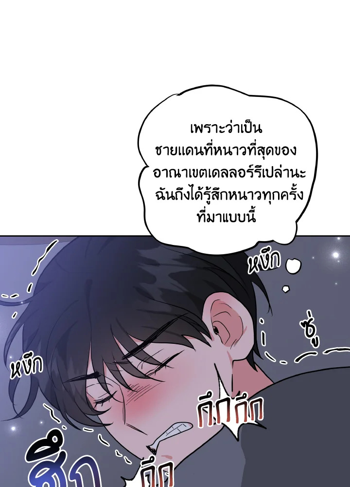 The Northern Duke Needs A Warm Hug 8 39