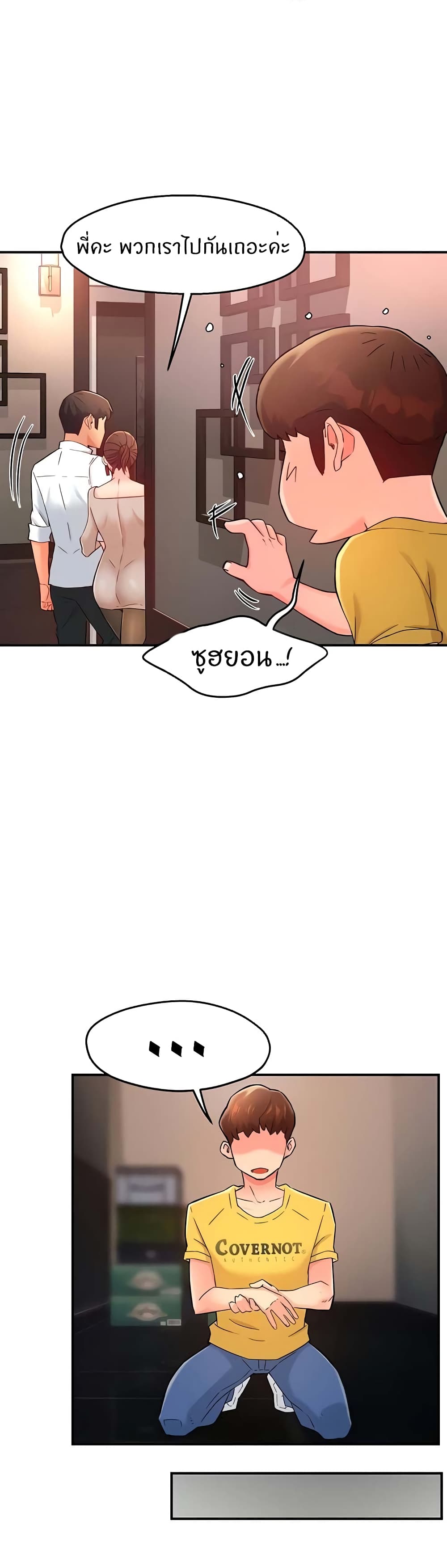 Team Leader, This is A Report 31 page 35