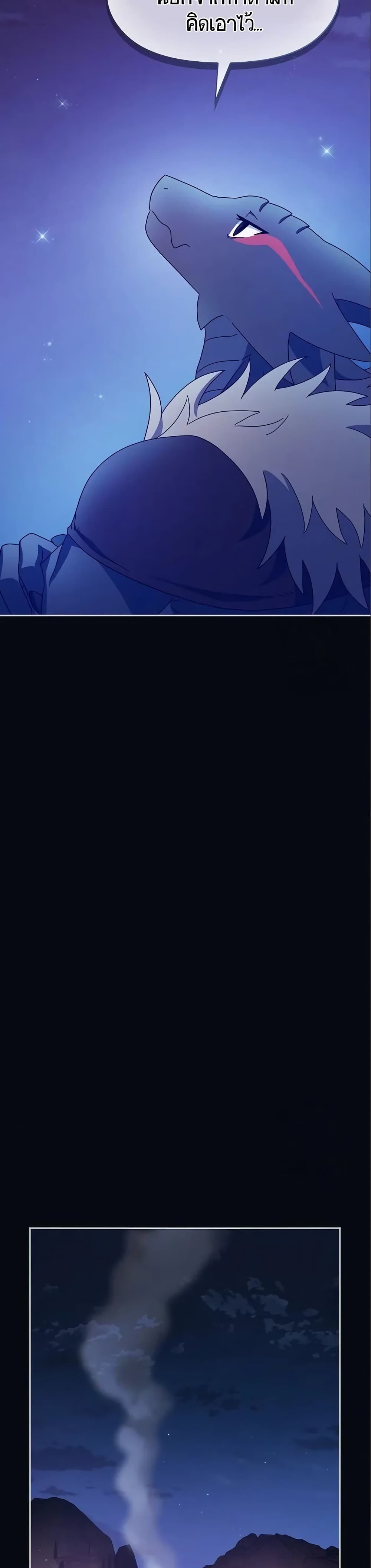 The Nebula’s Civilization ตอนที่ 9 (28)