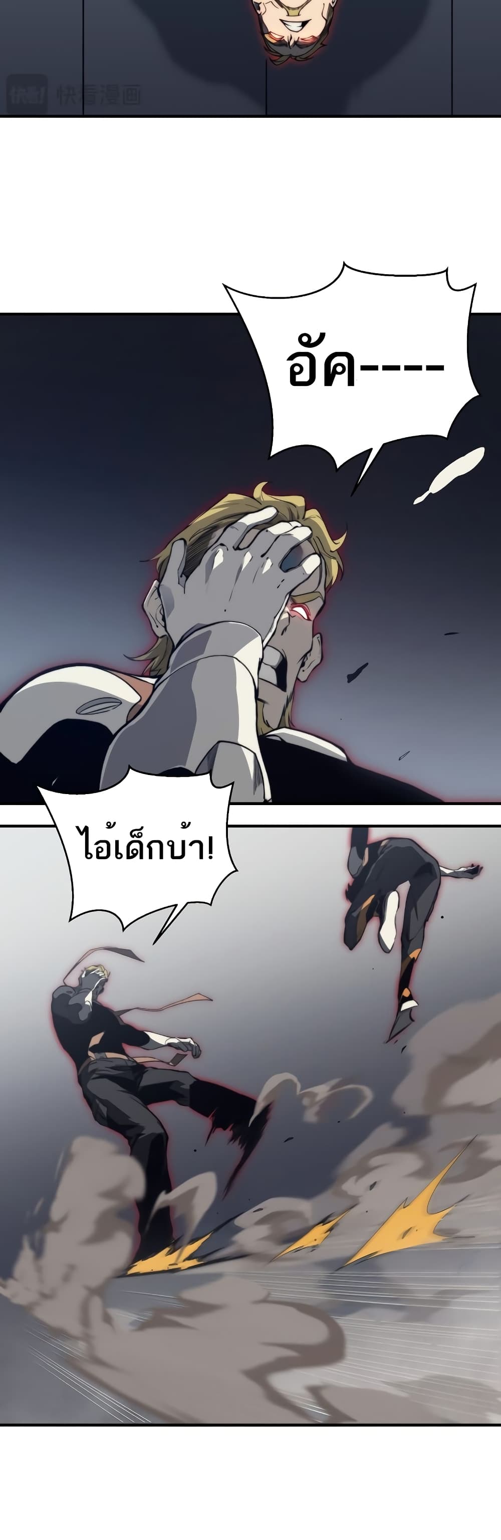 Demonic Evolution à¸•à¸­à¸™à¸—à¸µà¹ˆ 21 (24)