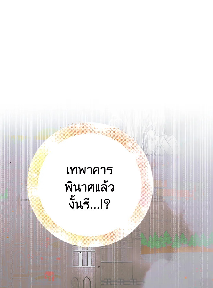 A Way to Protect the Lovable You 88 032