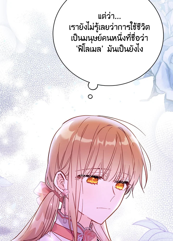 No Place for the Fake Princess 39 036