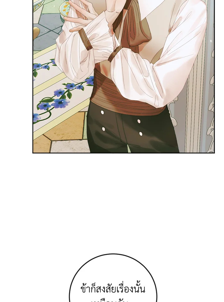 Becoming the Villain’s Family 85 27