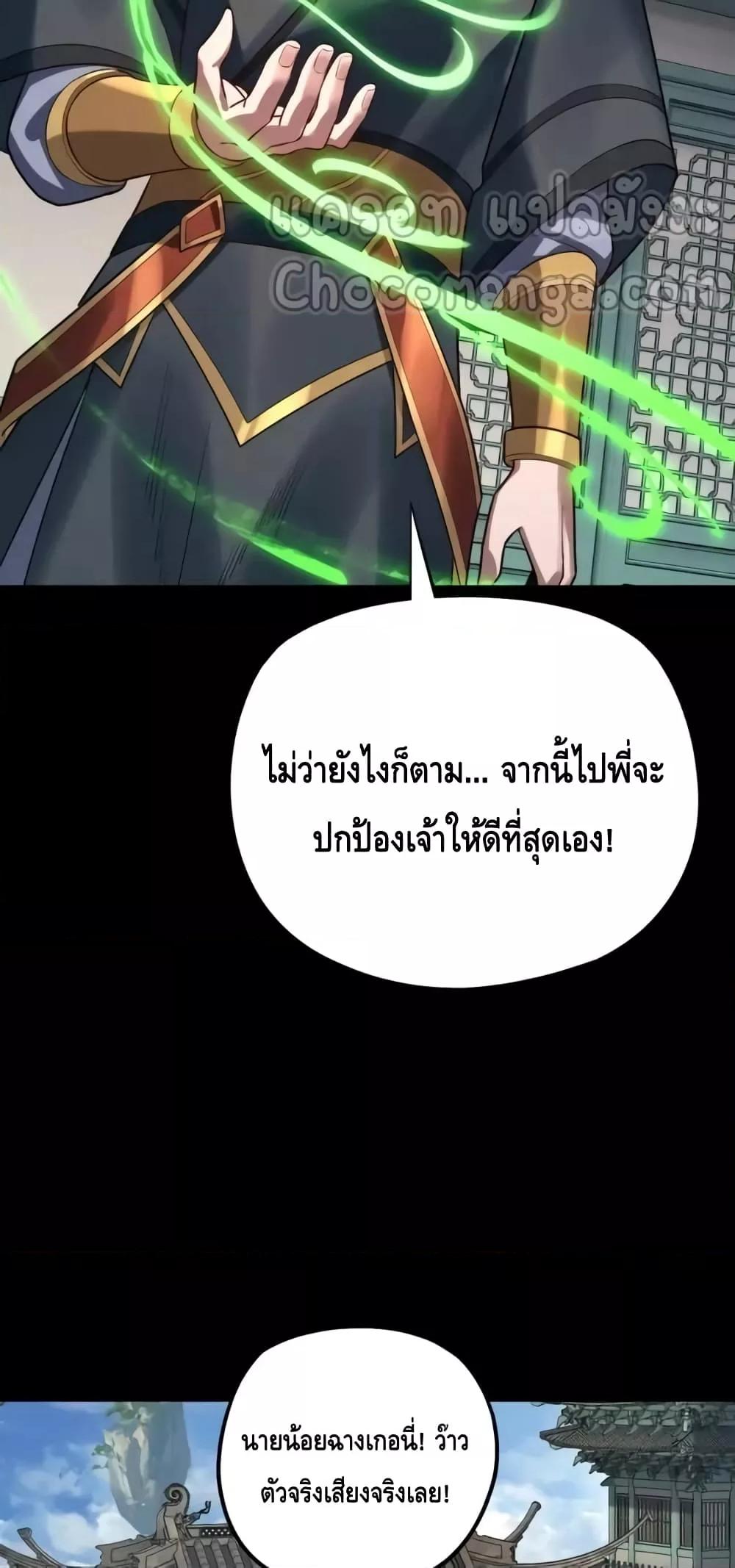 I Am the Fated Villain 130 43
