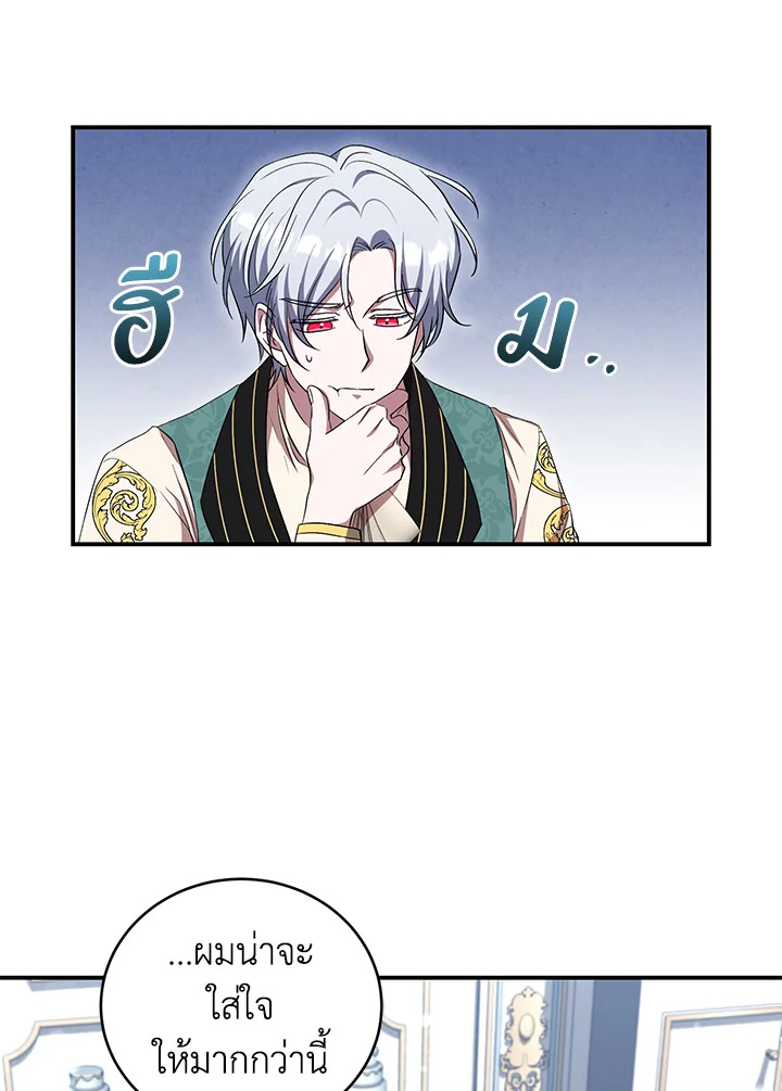 I Plan To Become The Master Of A Stolen Family 24 25