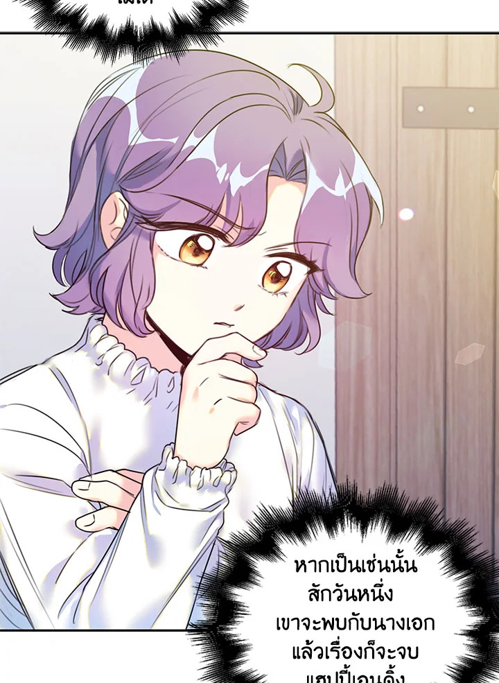 Born as the Daughter of the Wicked Woman 4 47