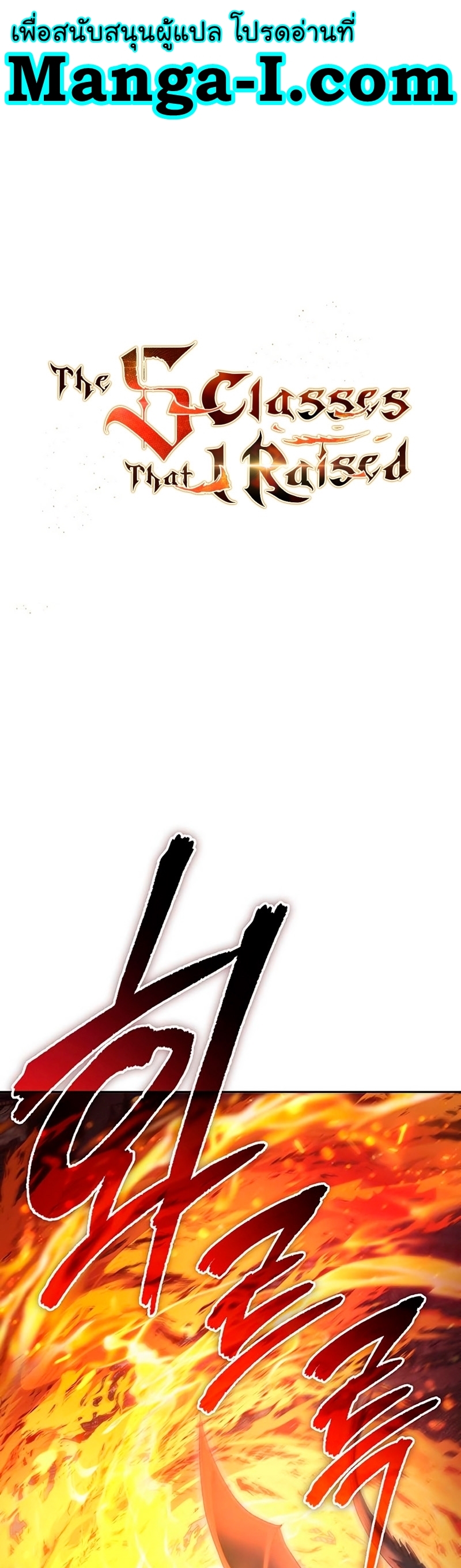 Manhwa Manga I S Class that i rise 119 (1)
