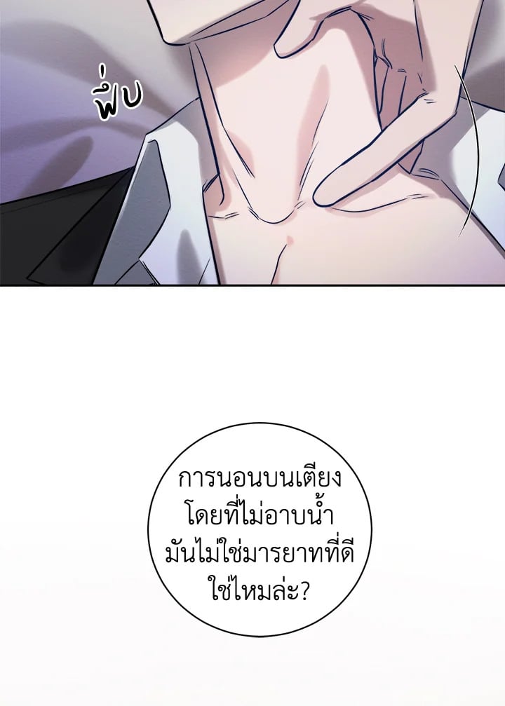 Wicked Circumstances 5 119