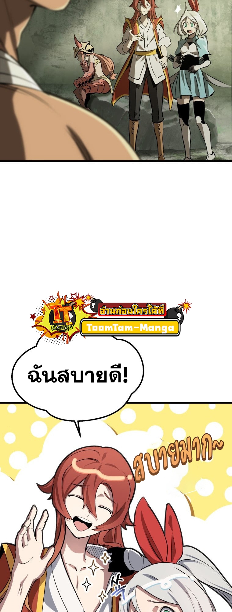 Survival Of Blade King 185 017