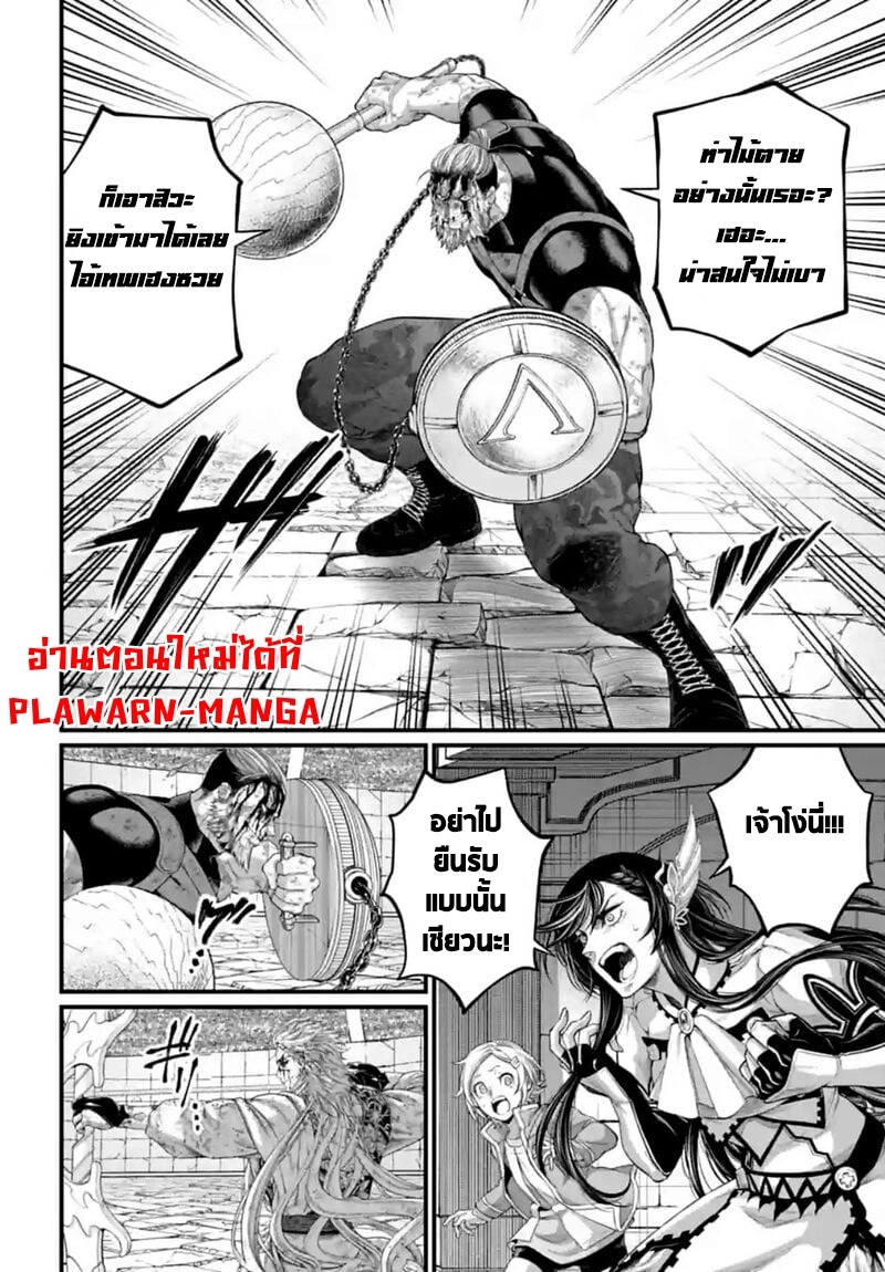 Record of Ragnarok 83 15