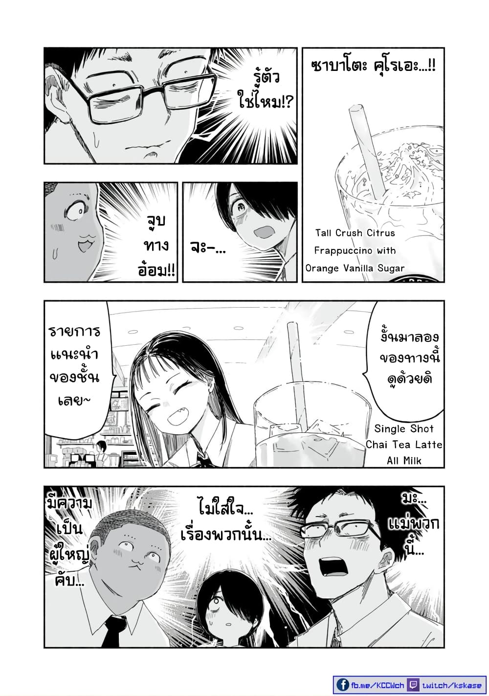 Zutto Seishun poi desu yo à¸à¸­à¸à¸à¸µà¹ 15 (8)