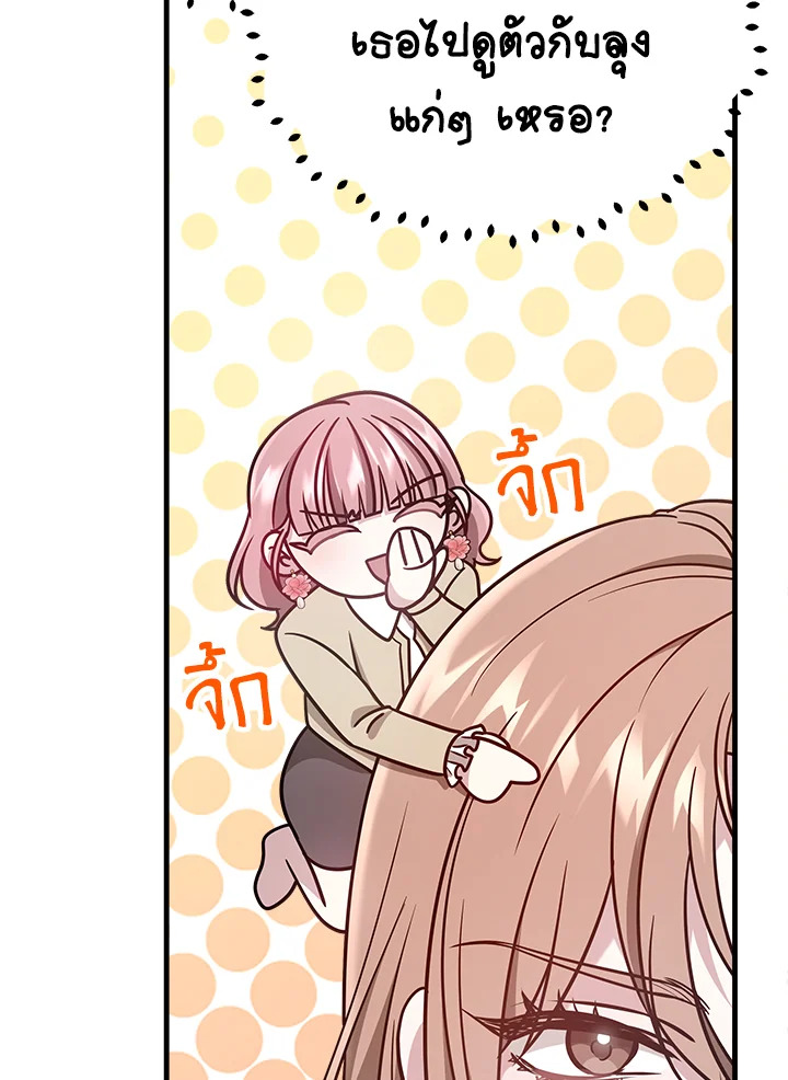 It’s My First Time Getting 3 016