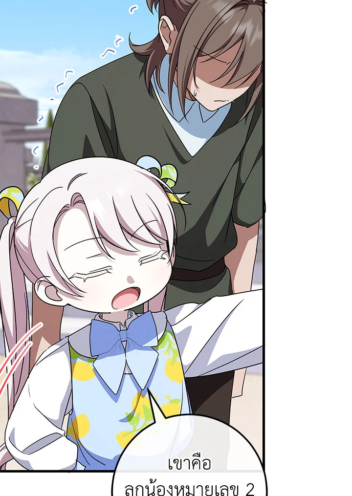 The Wicked Little Princess 105 028