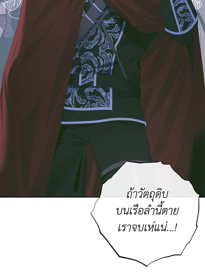 Becoming the Villain’s Family 84 018