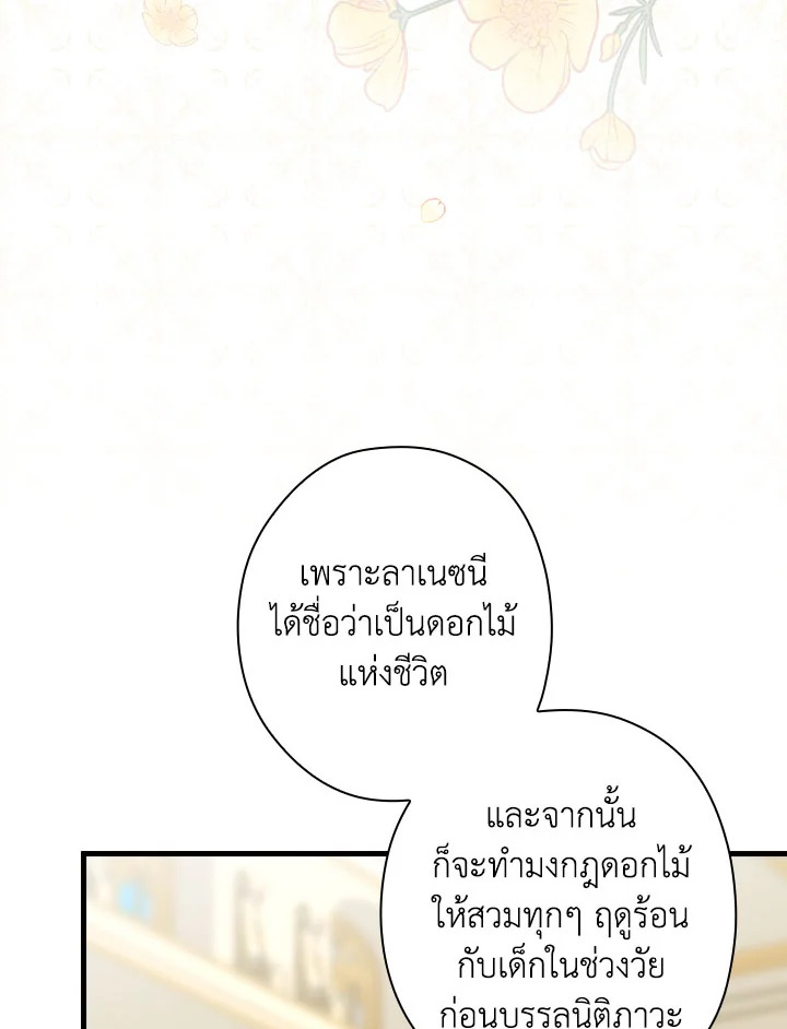 The Flower Dance and the Wind Song 113 8 034