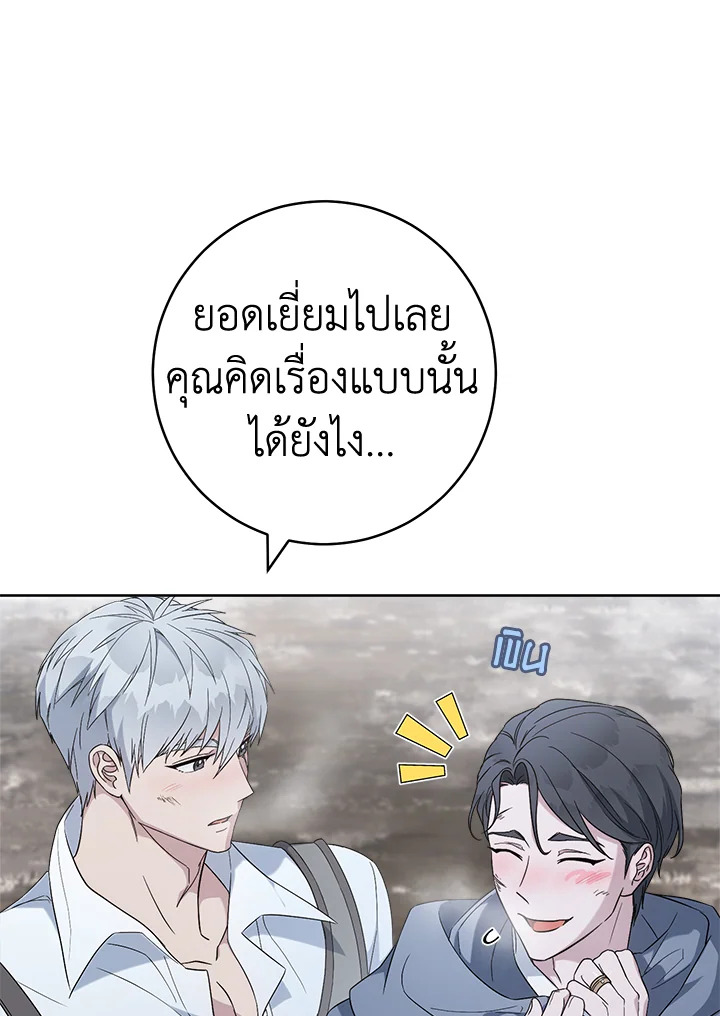 Marriage of Convenience 79 088