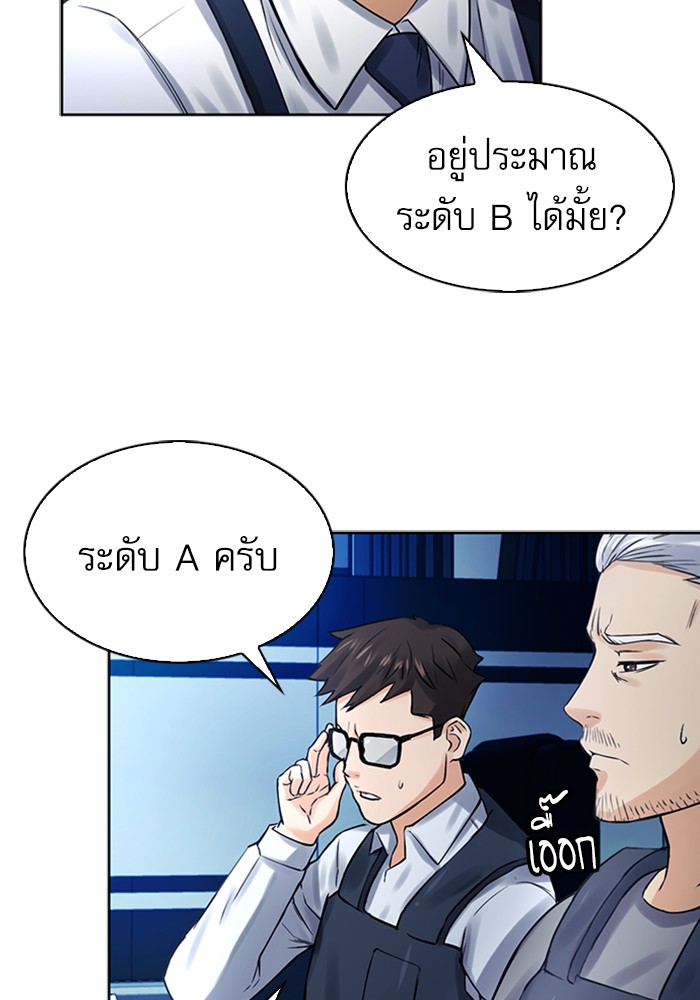 Seoul Station Druid เธ•เธญเธเธ—เธตเน40 (94)