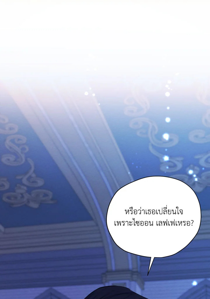 I am the Male Lead’s Ex Girlfriend 67 036