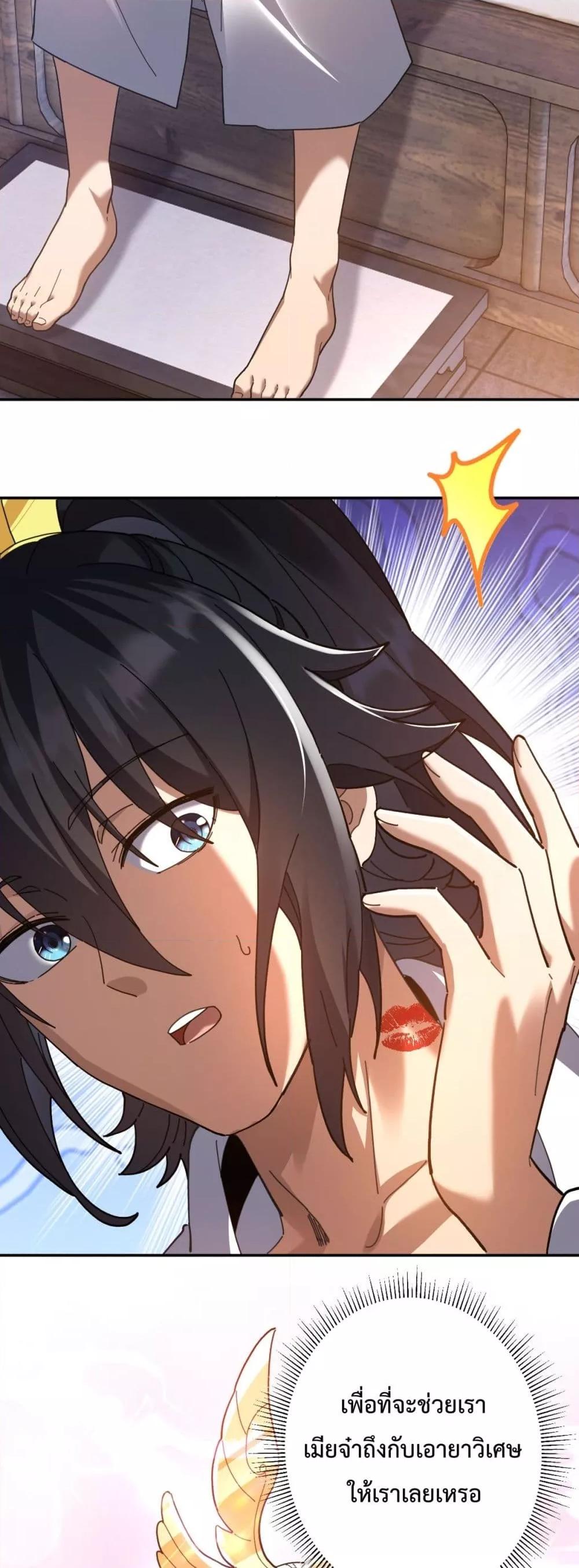 Shocking The Empress Regnant, I am Invincible ตอนที่  21 (16)