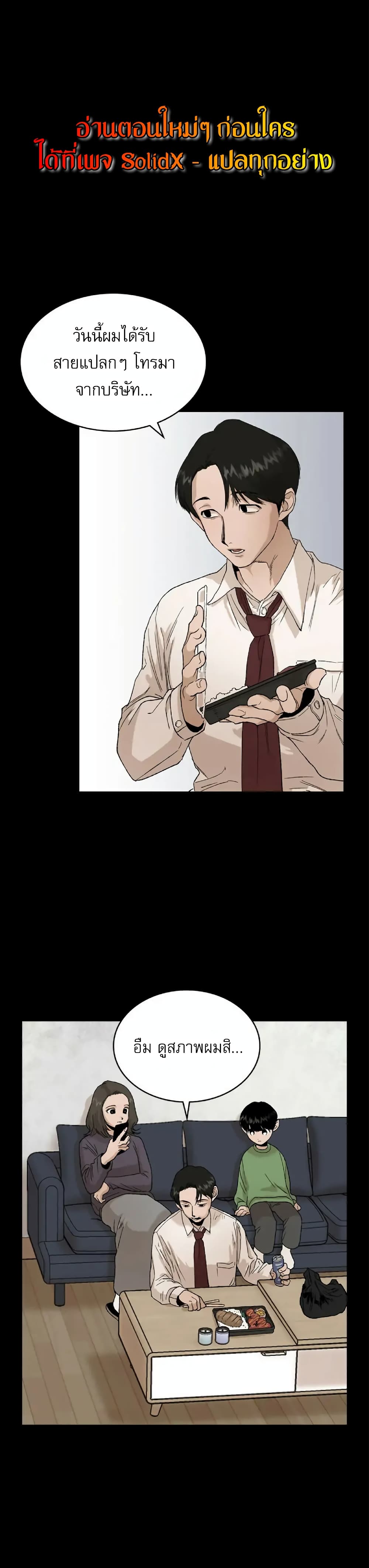 Hide And Seek On The Sofa ตอนที่ 2 (20)