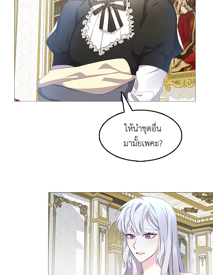 I Won't Accept Your Regrets 4 23