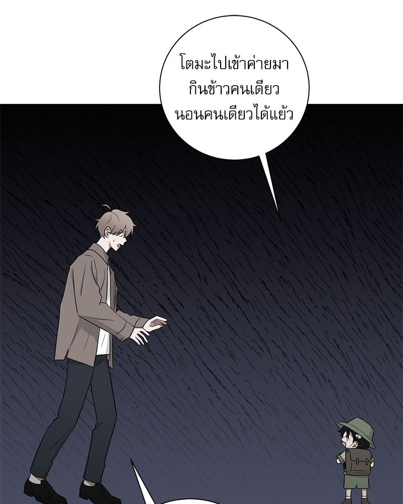 ตกหลุมรัก! ยากูซ่าพ่อลูกติด 2 9 66