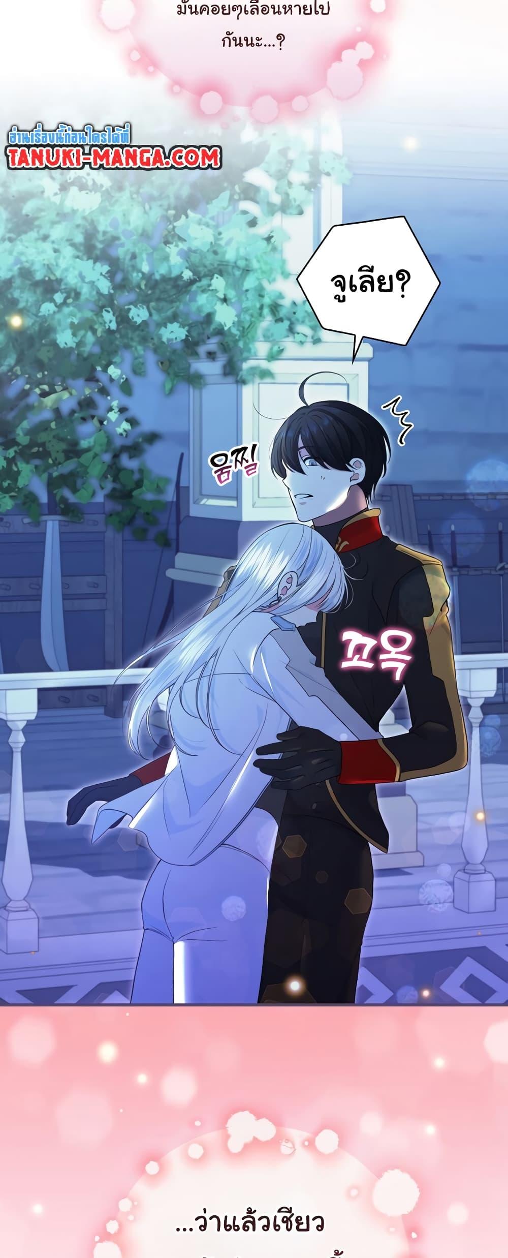 Knight of the Frozen Flower เธ•เธญเธเธ—เธตเน 68 (49)