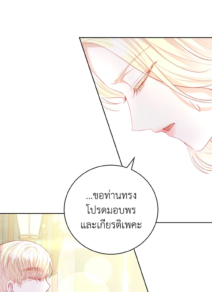 My Father, the Possessive Demi God 17 14