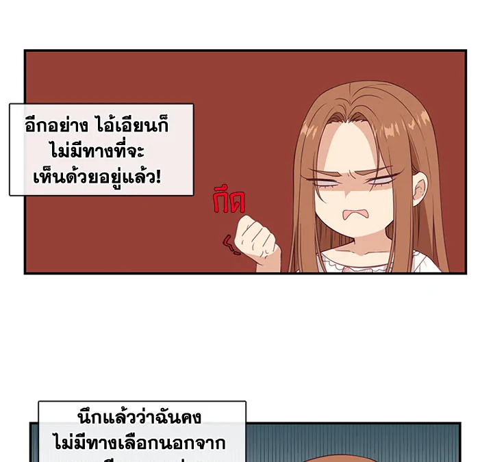 Beware the Villainess! 12 75