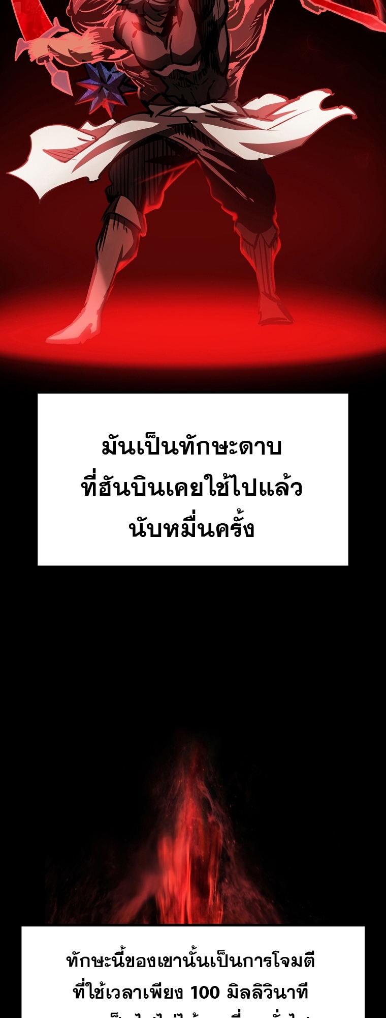 Survival of blade king 181 017