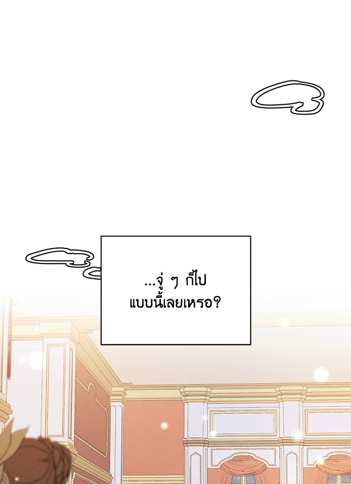 I am the Male Lead’s Ex Girlfriend 39 78