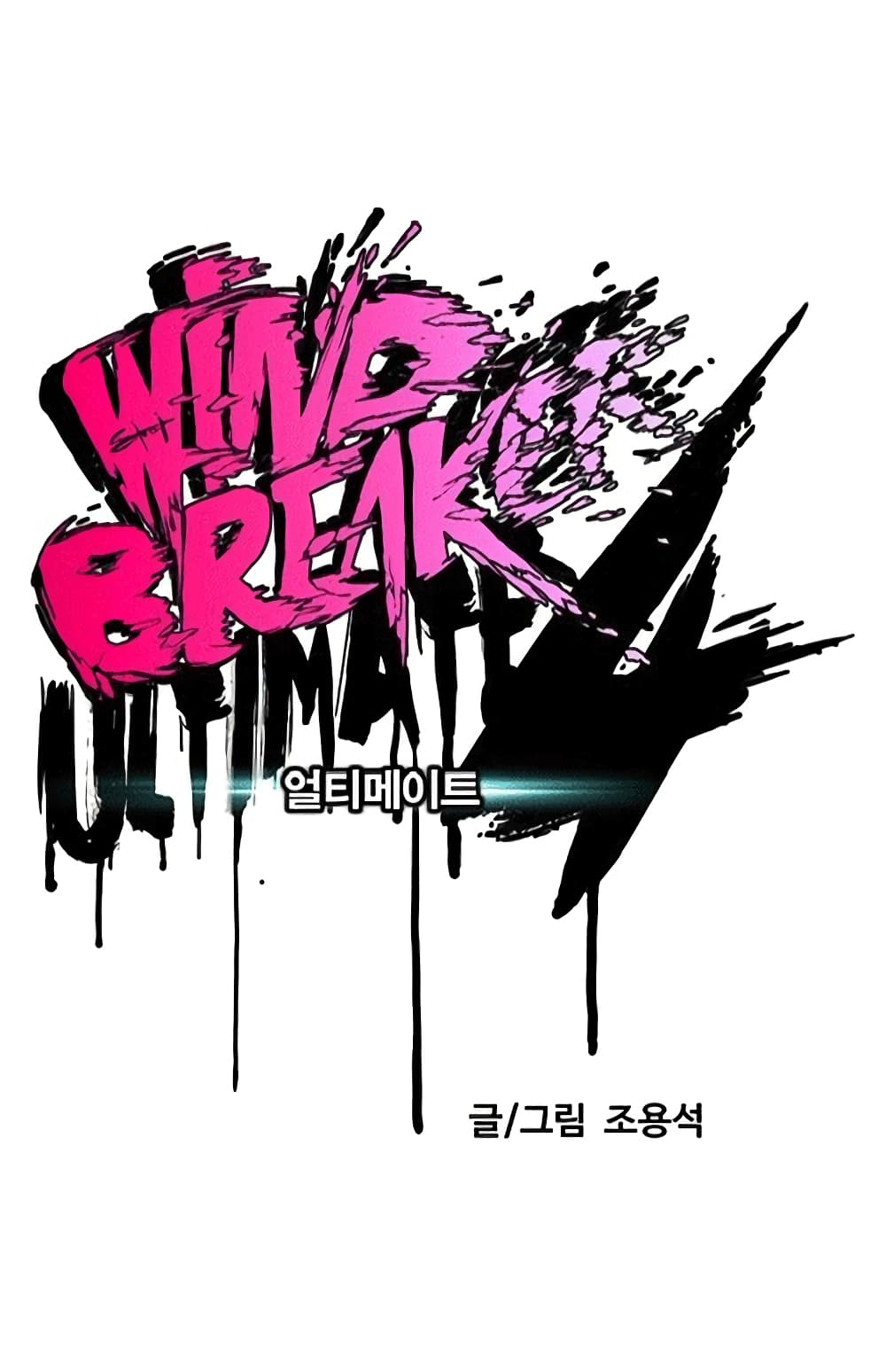 Windbreaker SS4 à¸•à¸­à¸™à¸—à¸µà¹ˆ 21 (15)